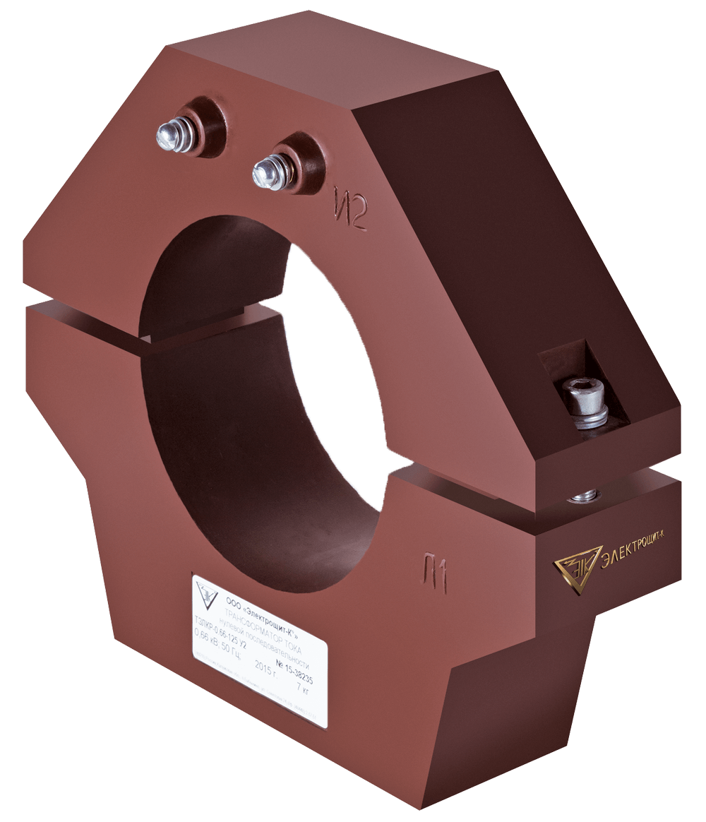 Датчик тока нулевой последоват. Трансформатор тока нулевой. 66кв. Трансформаторы тока тзлм-1. Трансформатор тзлм-0.