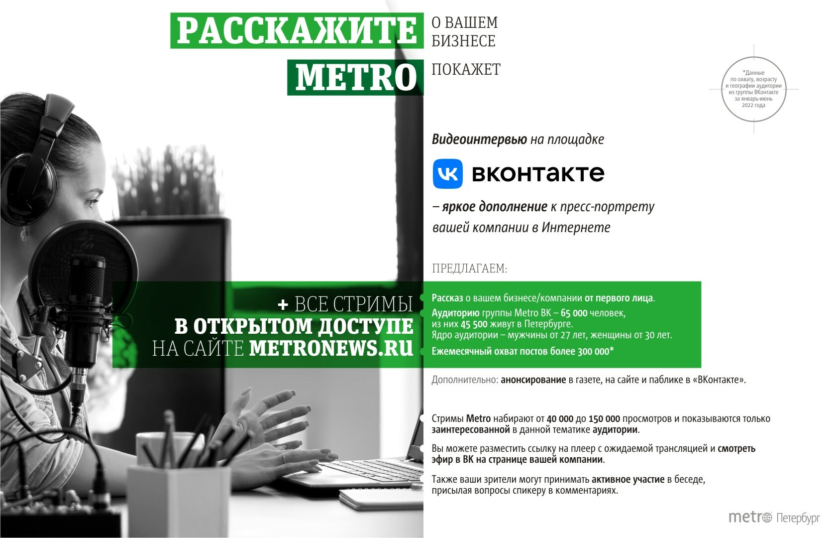 Metrob2b.ru