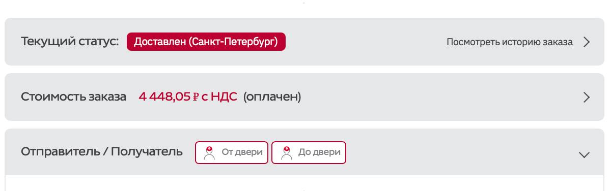 Службы доставки — иллюстрация 2