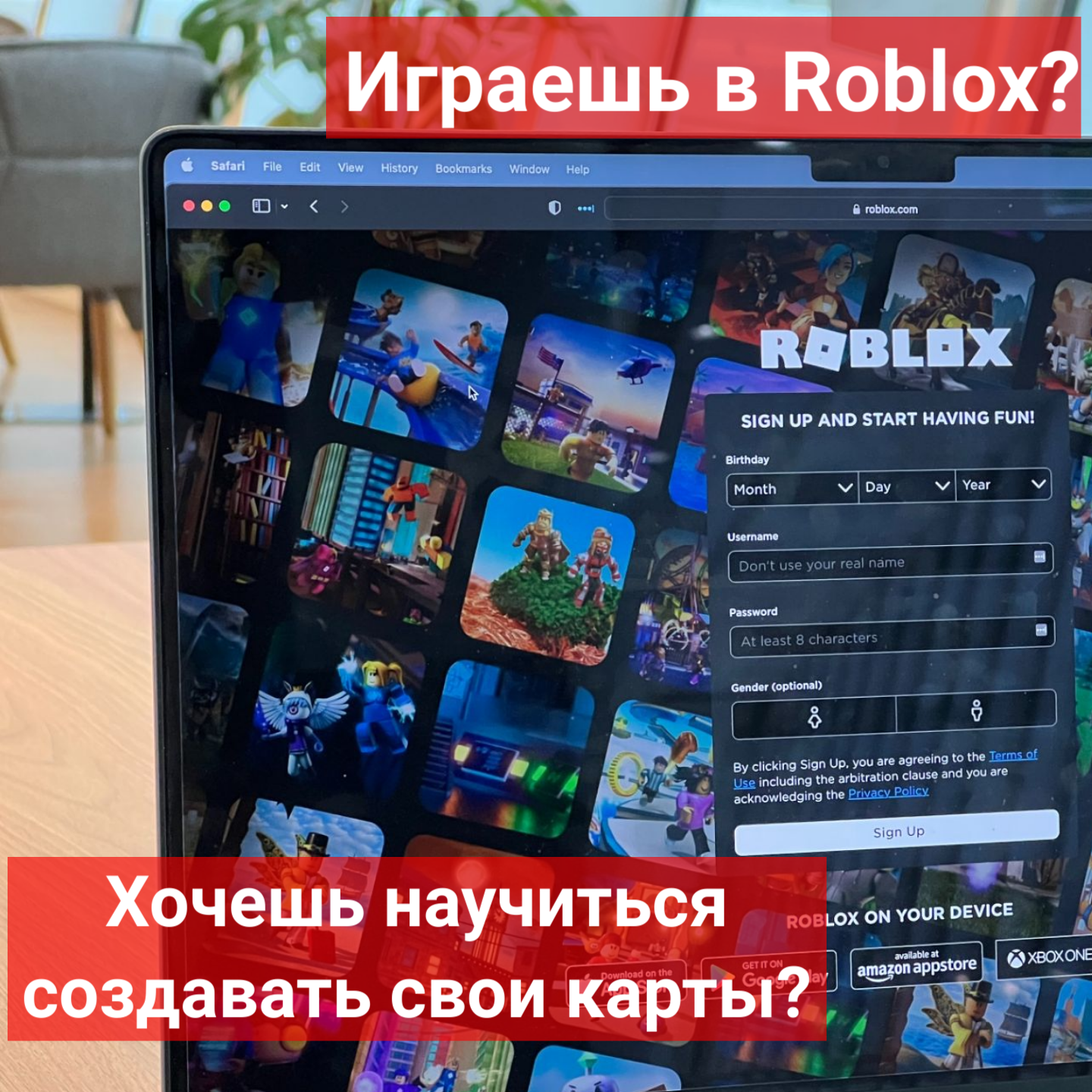 Roblox