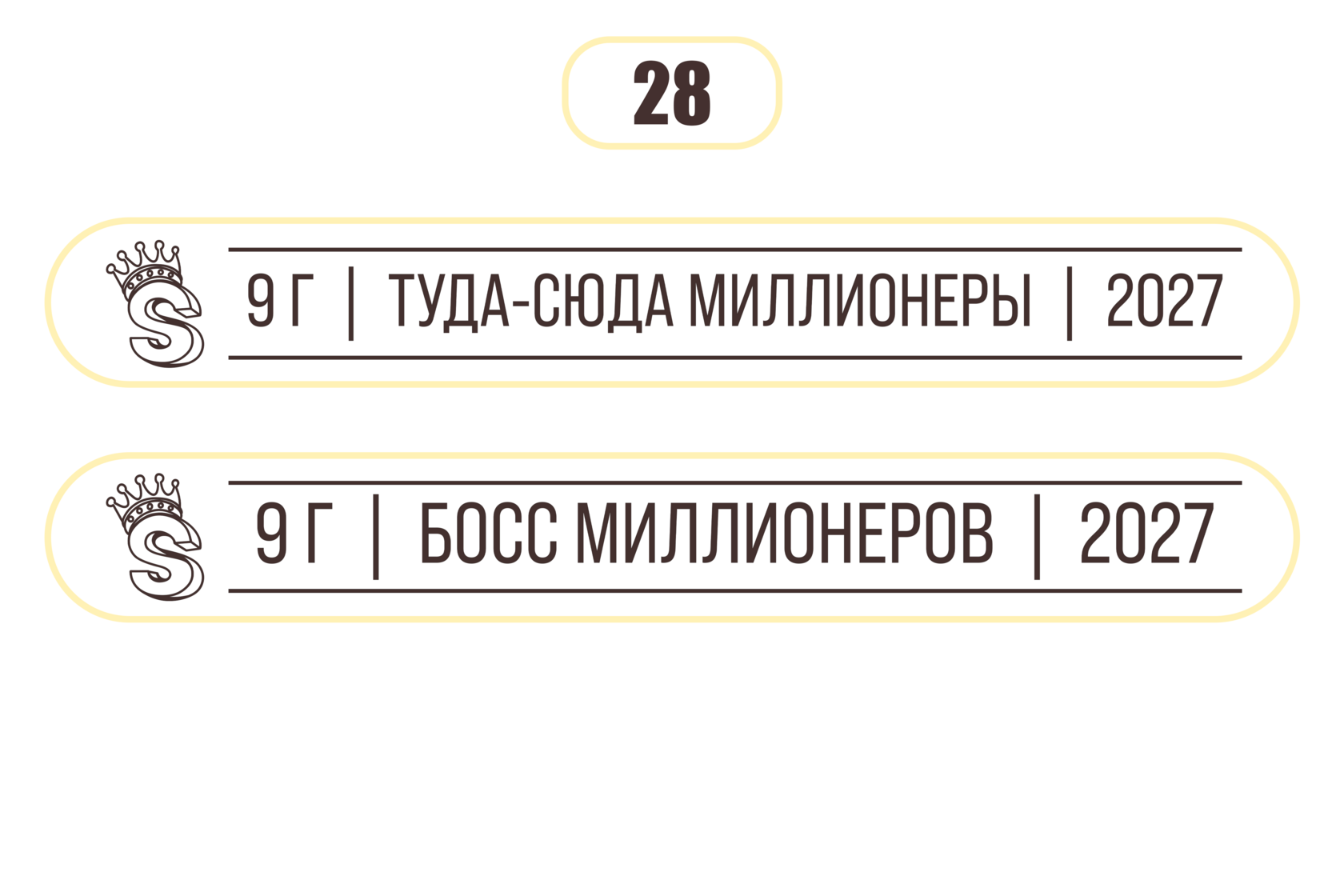 Макет 28