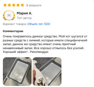 Отзыв покупателя 3