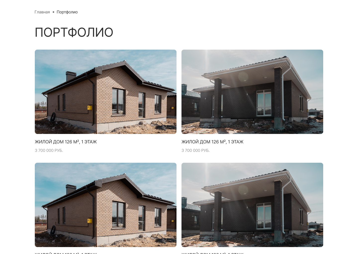 Дом под ключ в Крымске заказать строительство Дом под ключ в Крымске заказать строительство