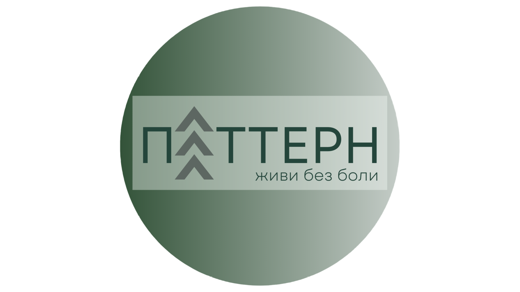 Паттерн