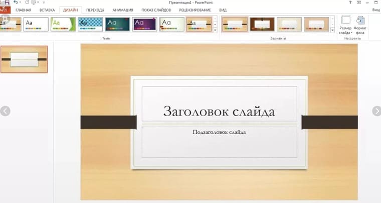 Онлайн курсы Power Point для взрослых и пенсионеров