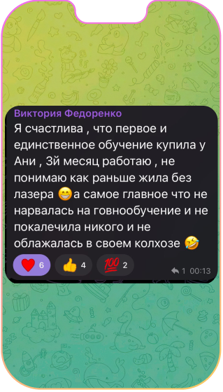 Отзыв 4