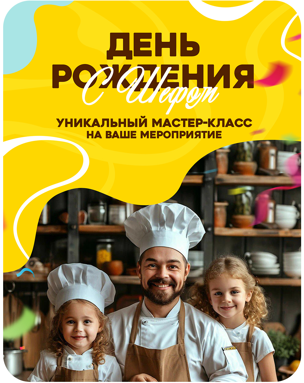 Детские мастер-классы в кафе Банхоф