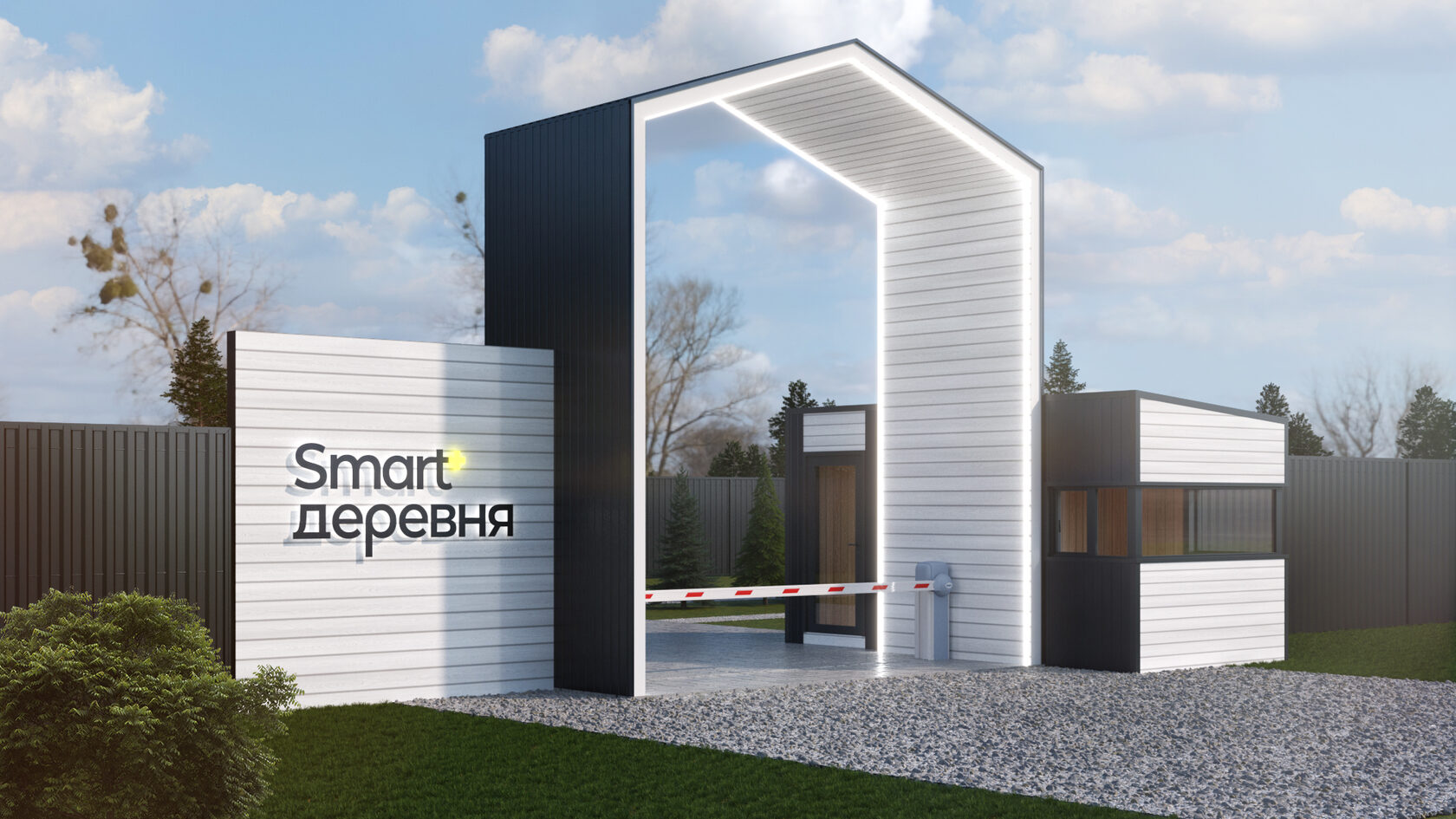 Smart Village Екатеринбург