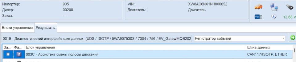 Установка контроля мертых зон, ассистента выезда с парковки и предупреждения при открывании дверей, изображение №33