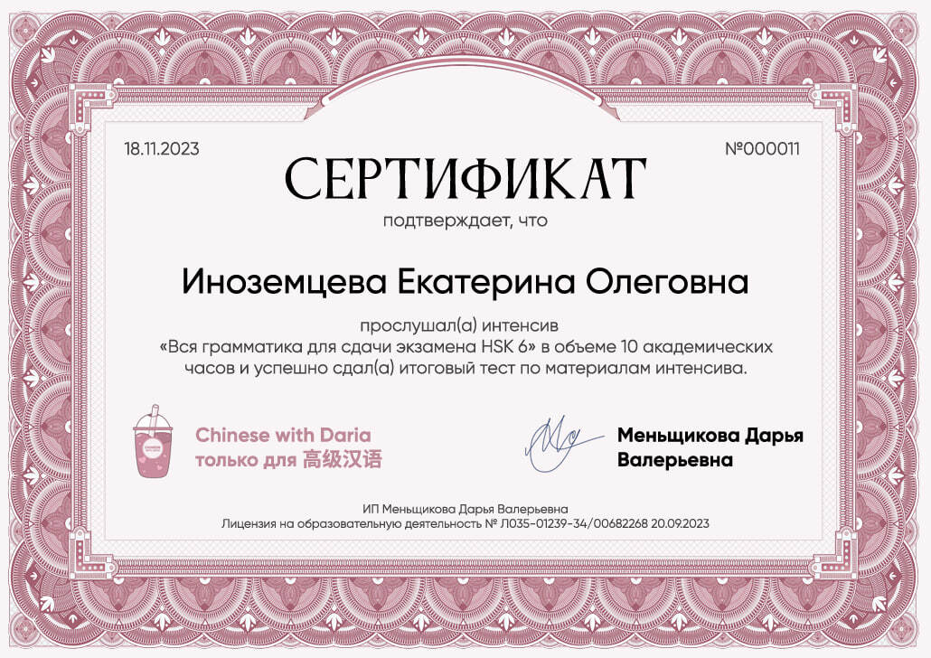 Сертификат НИУ ВШЭ