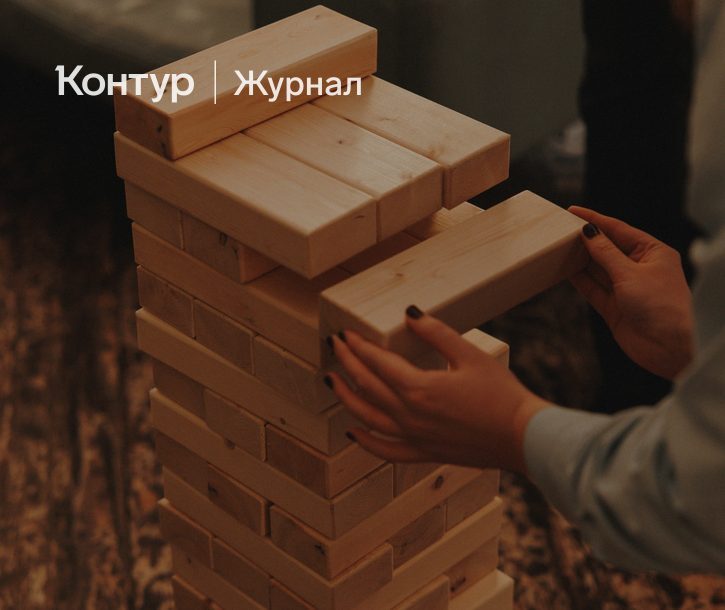 Публикация в «Контур.Журнале»