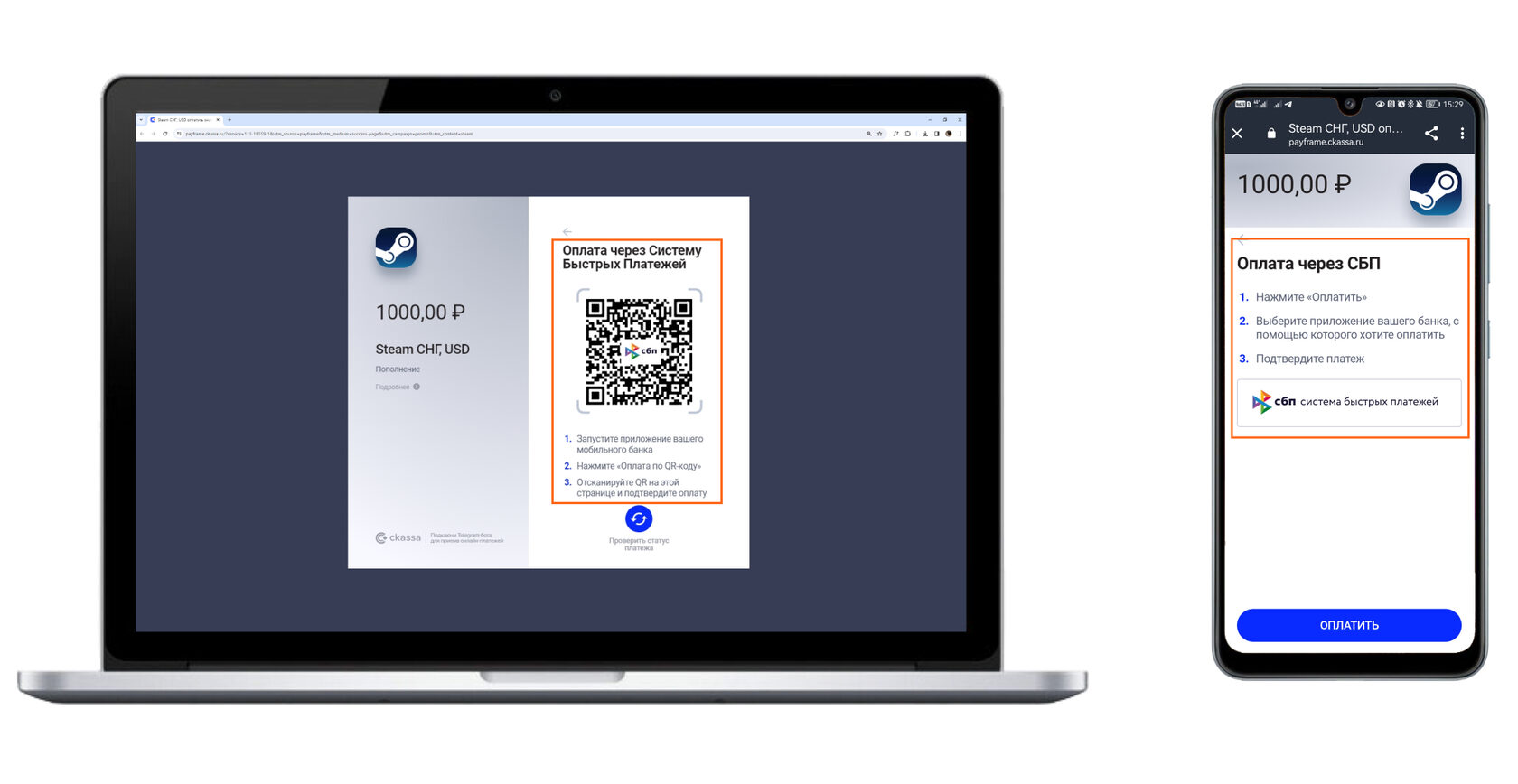 Как оплатить игру в Стиме через СБП, SberPay и MIRPay