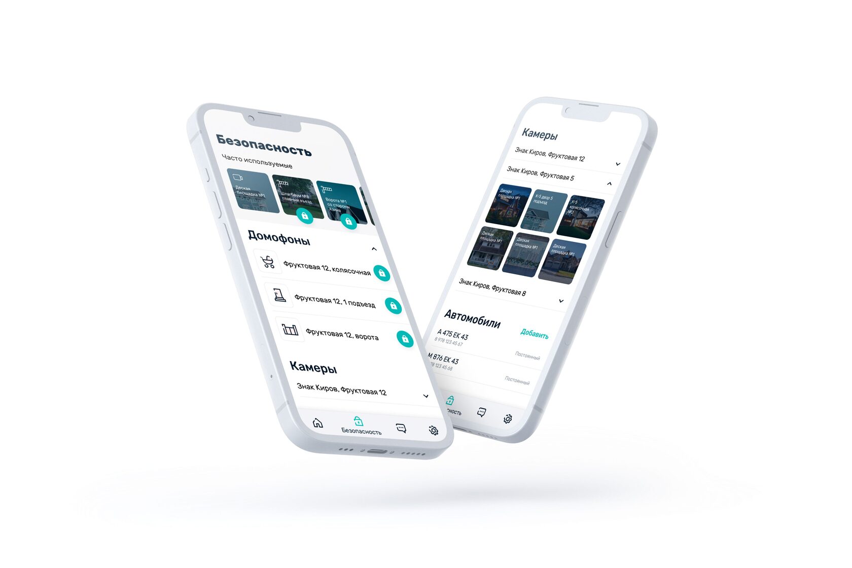 Система управления умным многоквартирным домом. Презентация