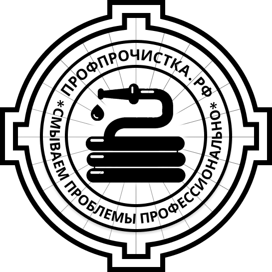 профпрочистка.рф