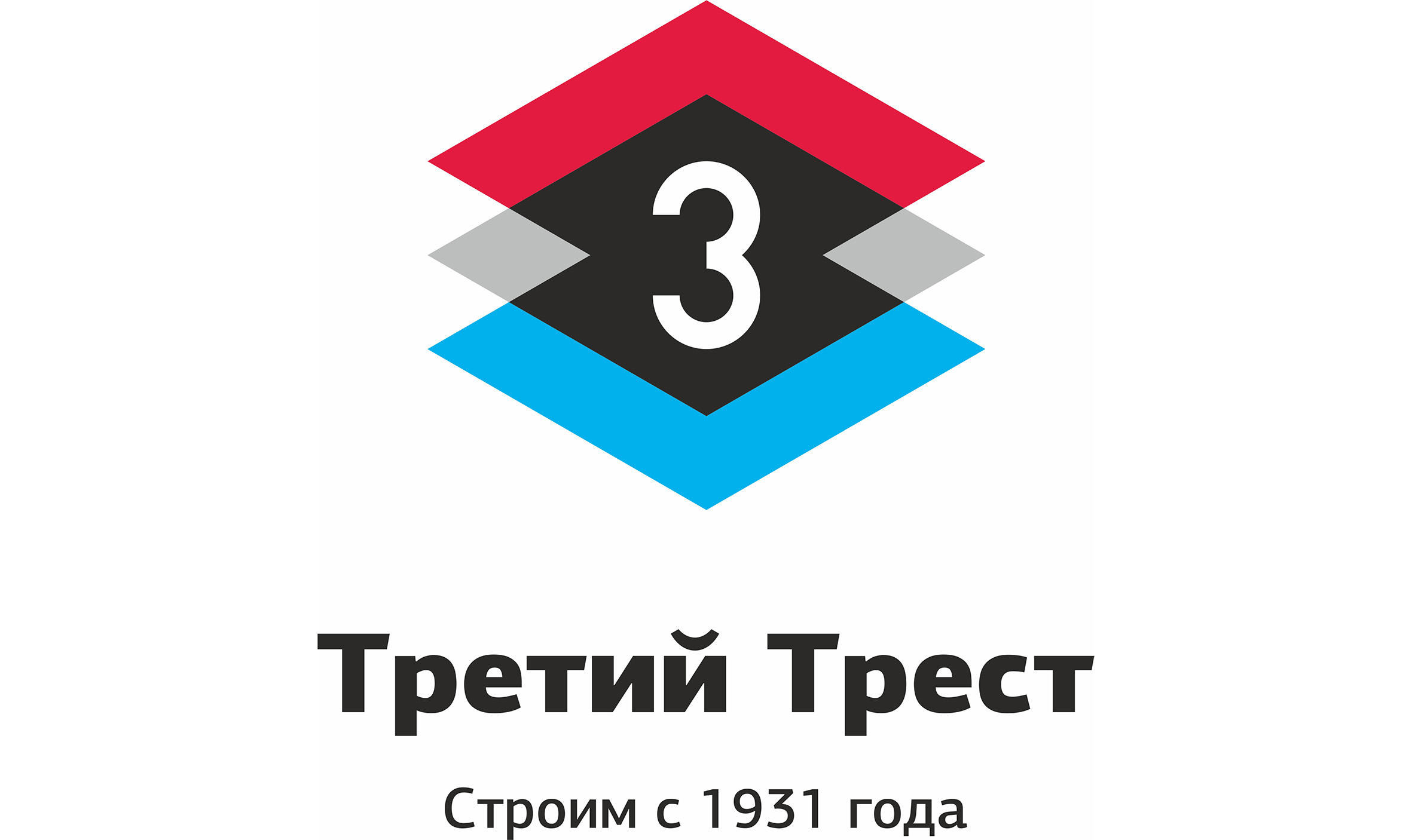 Сайт третьего треста уфа. Третий Трест логотип. Третий Трест Уфа. Строительный Трест логотип.