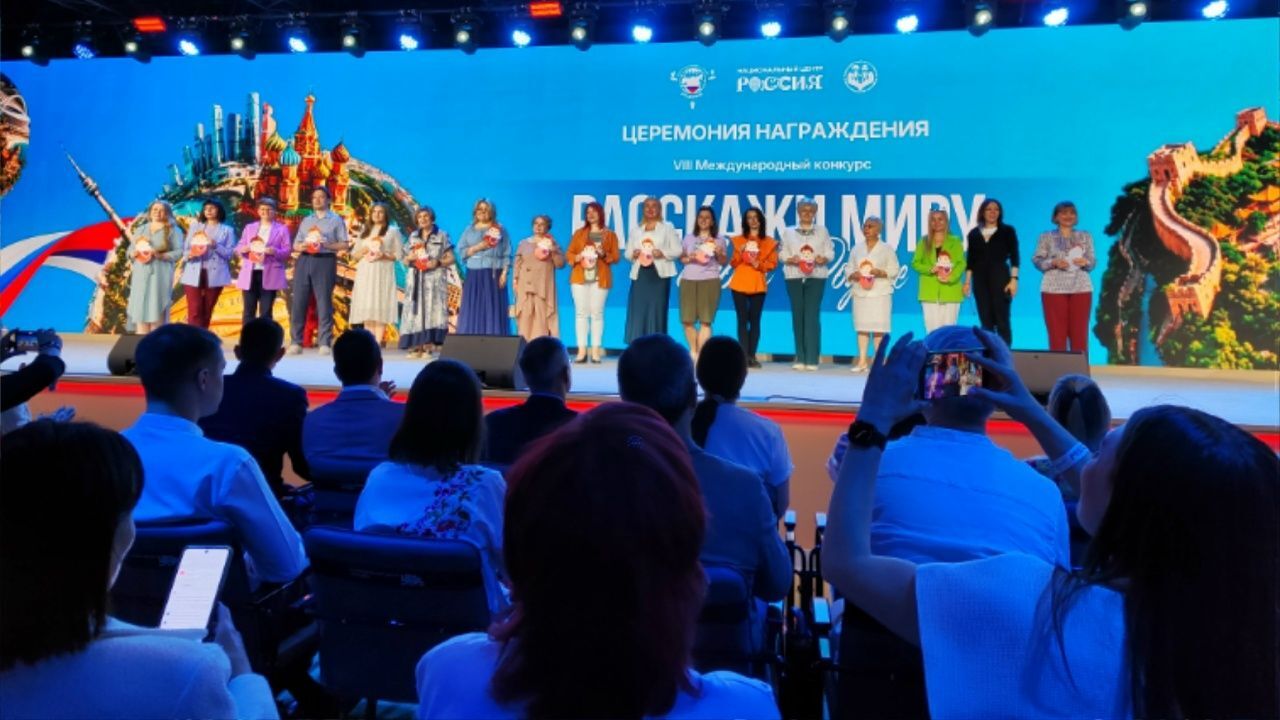 Национальный центр Россия награждение конкурса Расскажи миру о своей Родине