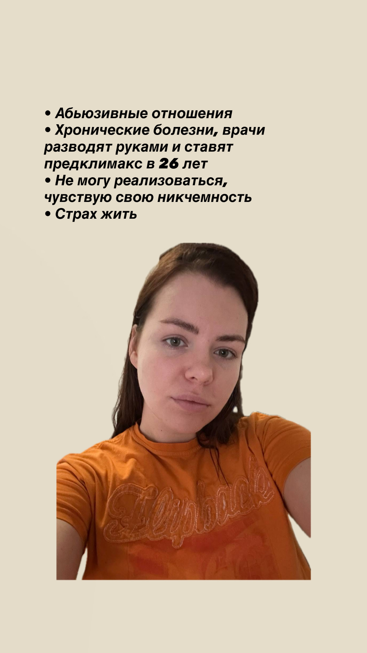 Абьюзивные отношения