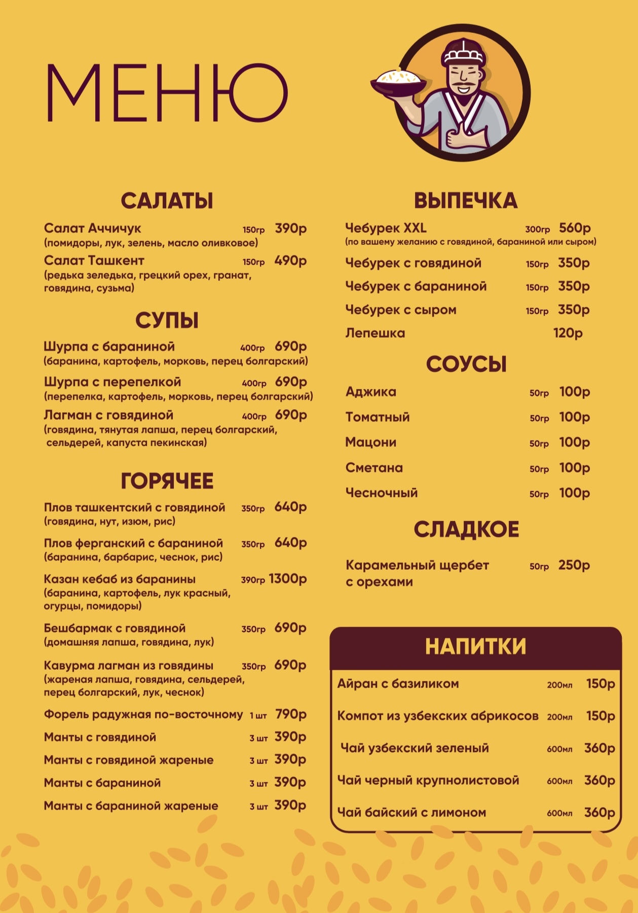 Стрит фуд белебей. Стрит фуд белебей