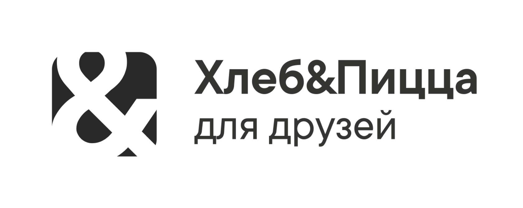 хлеб и пицца для друзей киров режим работы фото 26