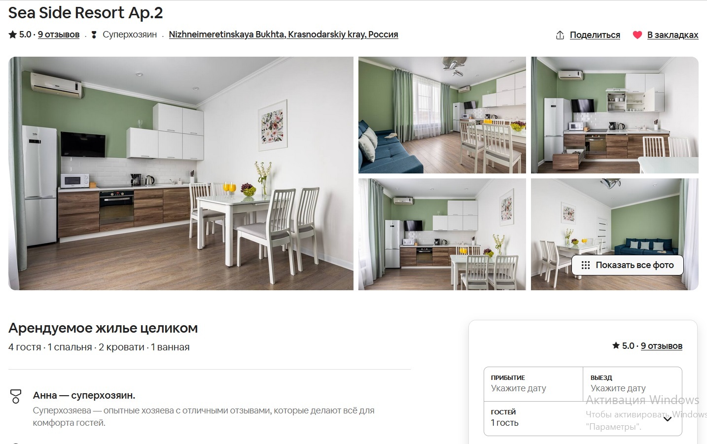 Забронировать апартаменты Sea Side Aparts выгодно