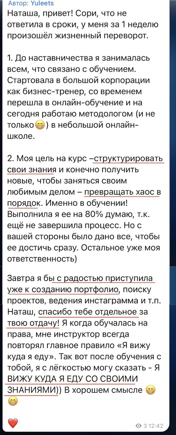 Отзыв ученицы школы