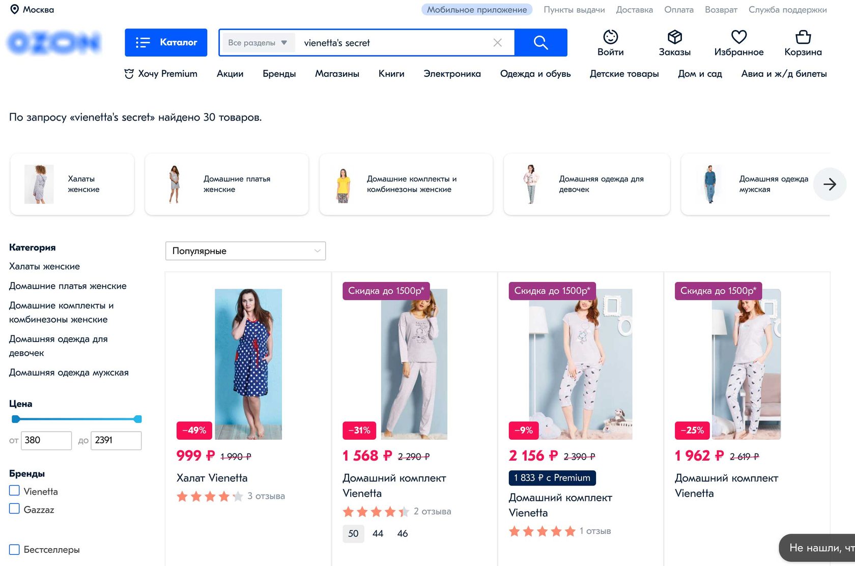 Озон интернет магазин распродажа женской одежды