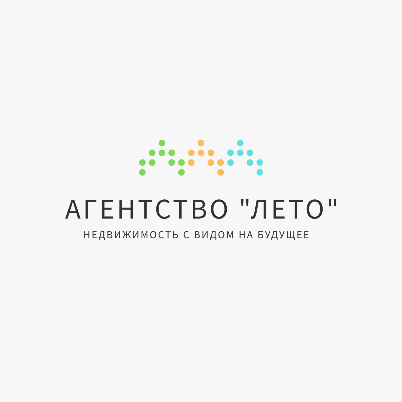 Сайт лето недвижимость. Лето недвижимость. лето агентство недвижимости омск. лето агентство логотип. агентство недвижимости реневада казань.