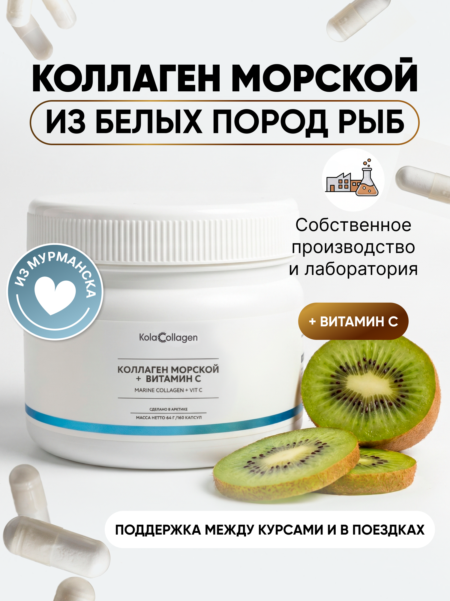 Collagen Peptides