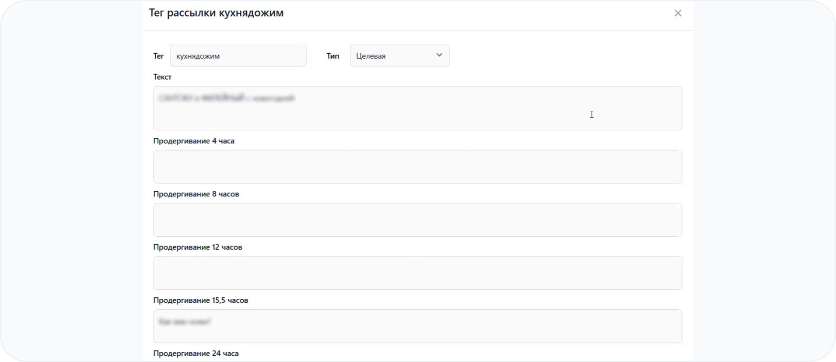 Интервалы для расссылок