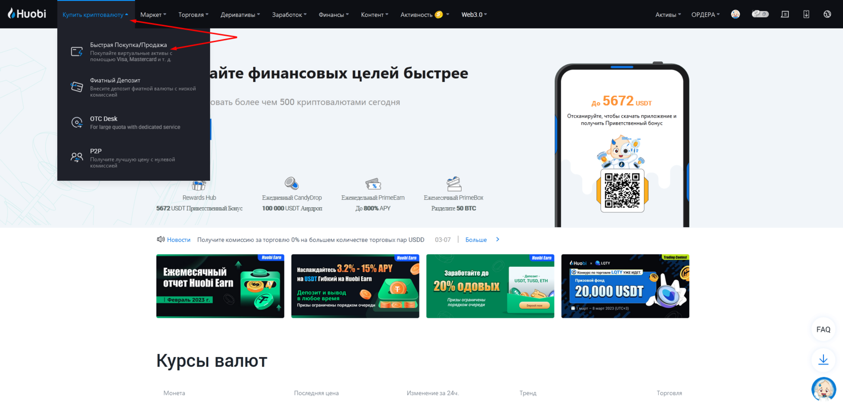 Huobi Global, Huobi Global биржа, Huobi Global верификация, Huobi Global вывод, Huobi Global как вывести деньги, Huobi Global комиссия, Huobi Global комиссии, Huobi, биржа Huobi 