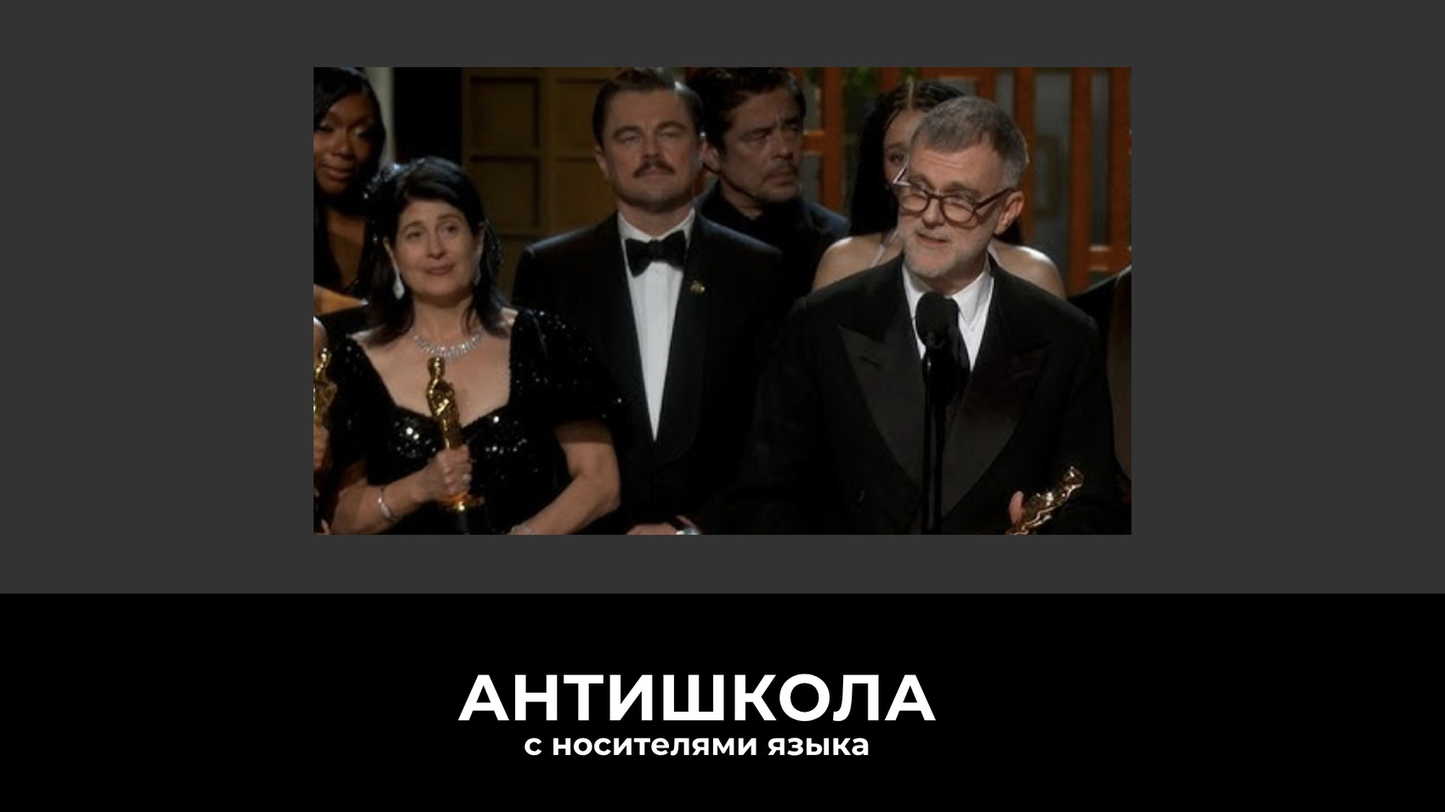 Битва за Битвой — триумфатор Оскара 2026