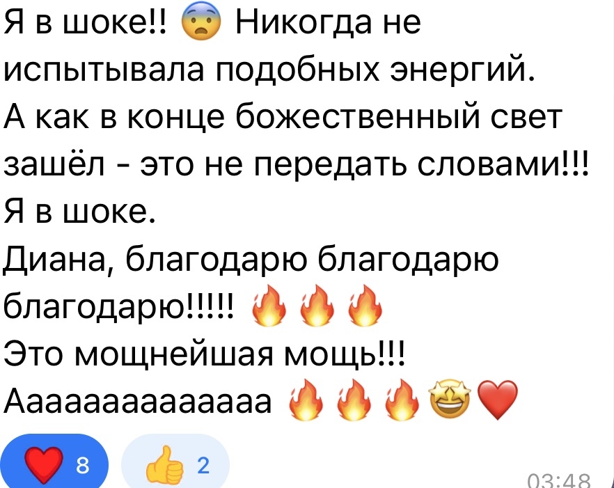 Отзыв после обучения 43