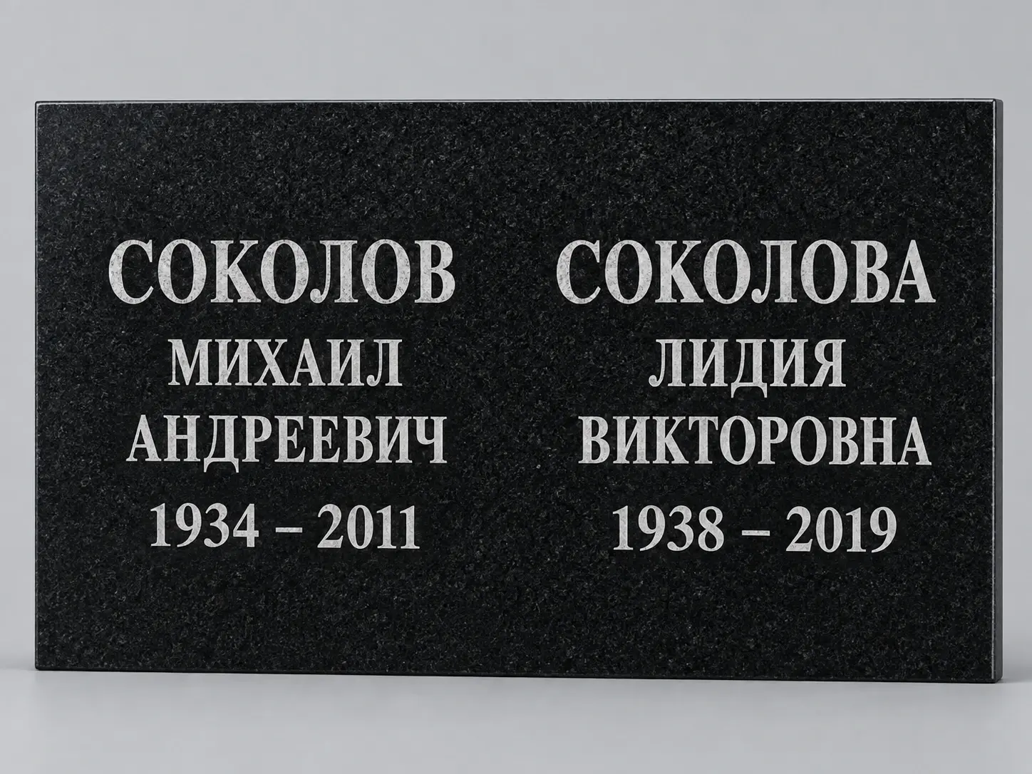С двумя надписями
