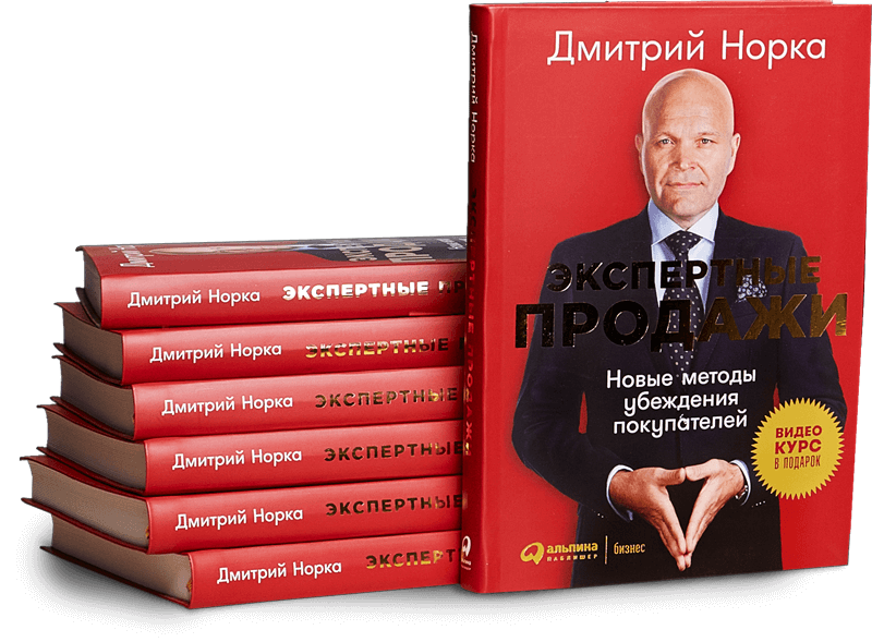 Книги о доверии и продажах | Доверие в бизнесе | Сила доверия | Дмитрий ...