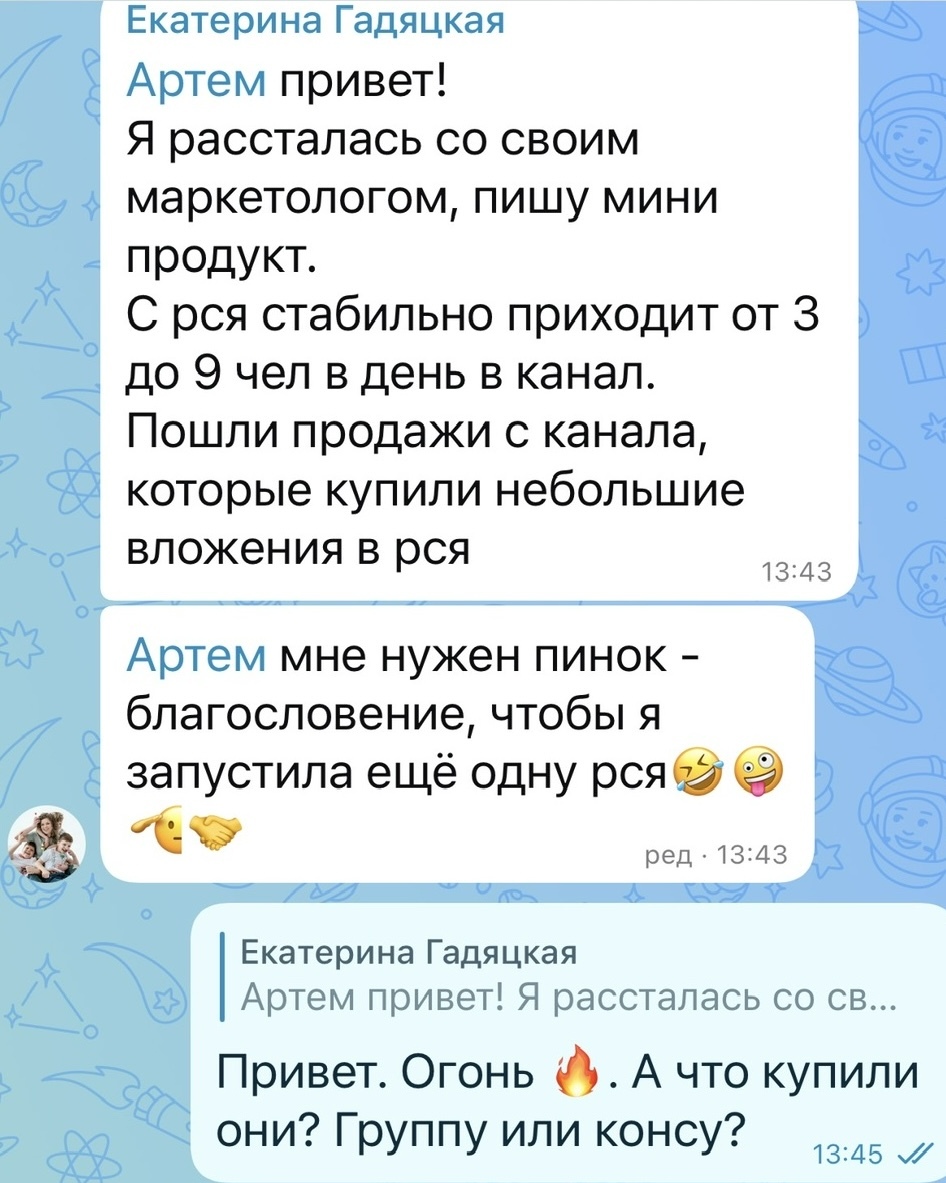 Скрин результата