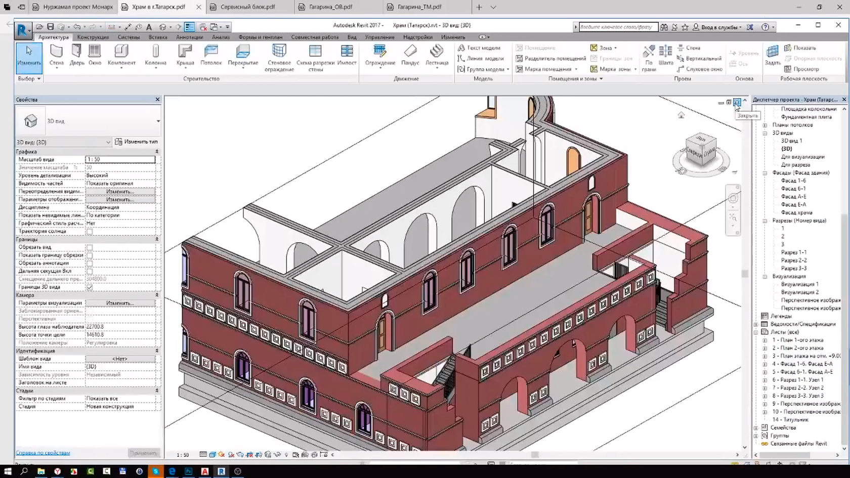 Как открыть диспетчер проекта в revit