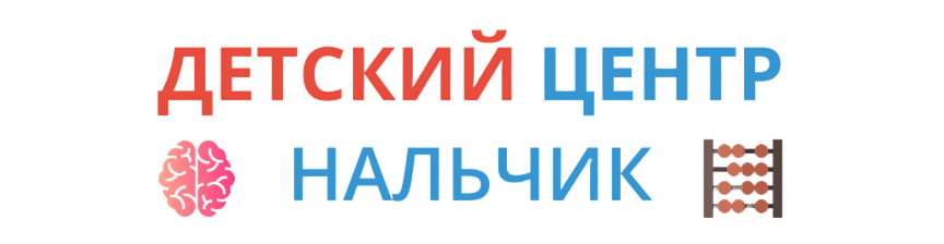  Детский центр 