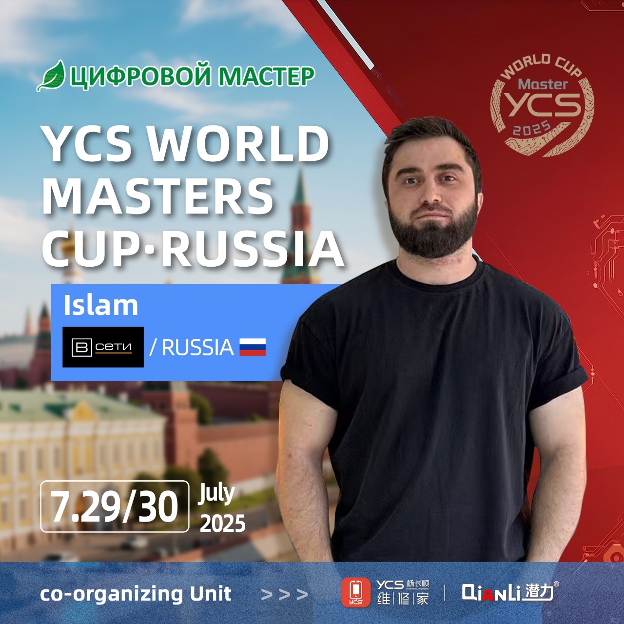 Участник