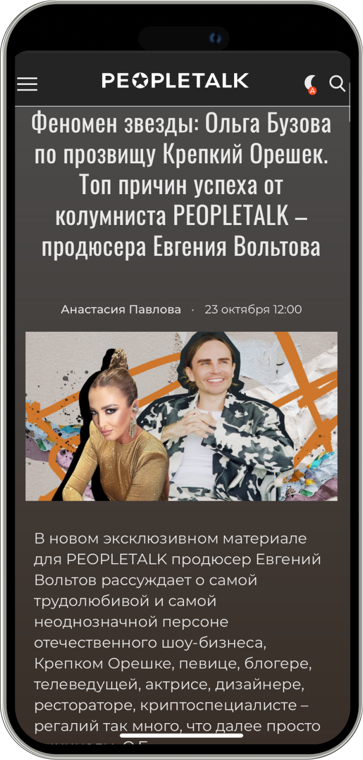 Евгений Вольтов