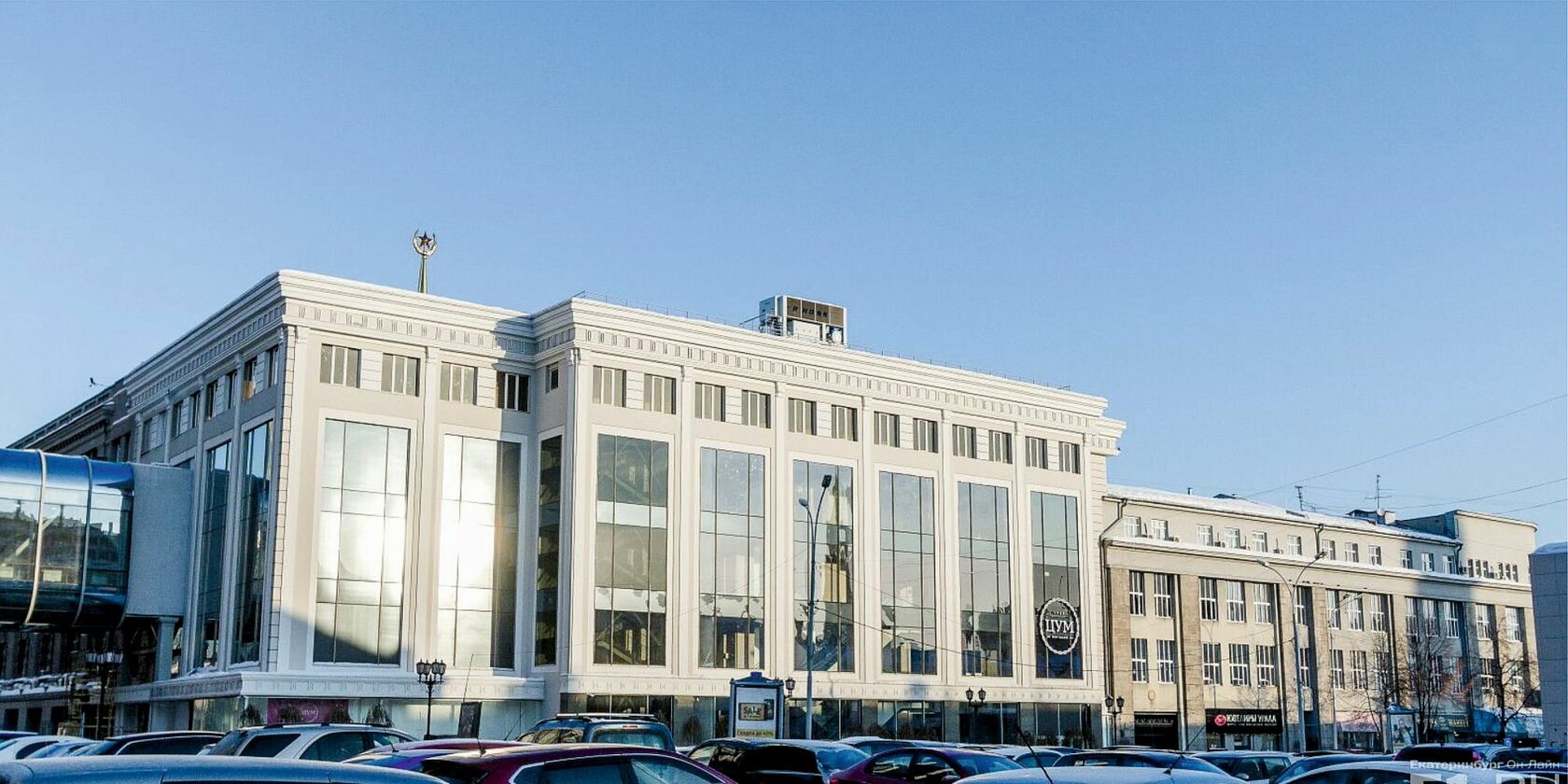 Тц цум екатеринбург. Банковский переулок 3 екатеринбург. Банковский 3 екатеринбург. Банковский переулок 3 екатеринбург. Центральный универмаг 1905 года.