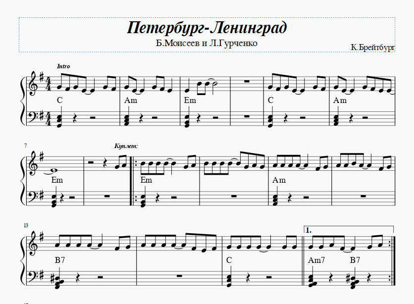 Петербург-Ленинград