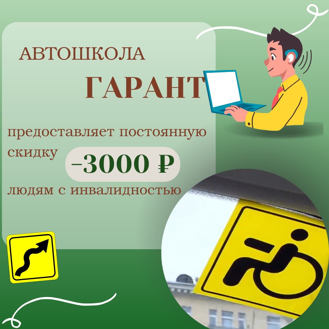 Автошкола "ГАРАНТ" Воскресенск, Коломна, Кашира, Ступино, Егорьевск ...