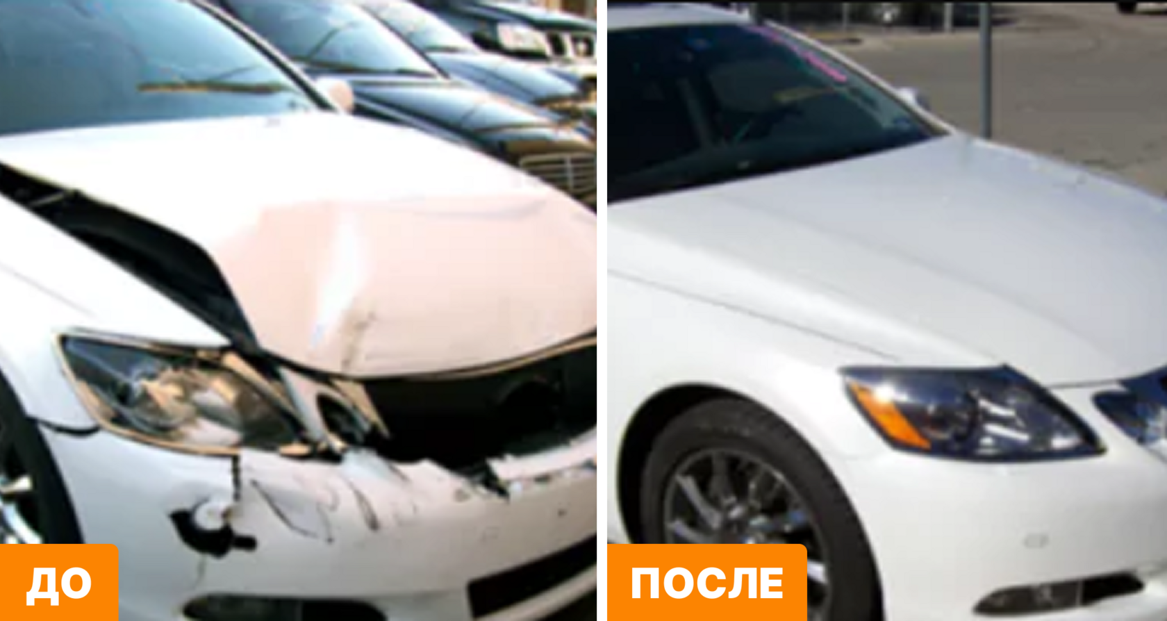 Lexus GS 300 — фотографии работы