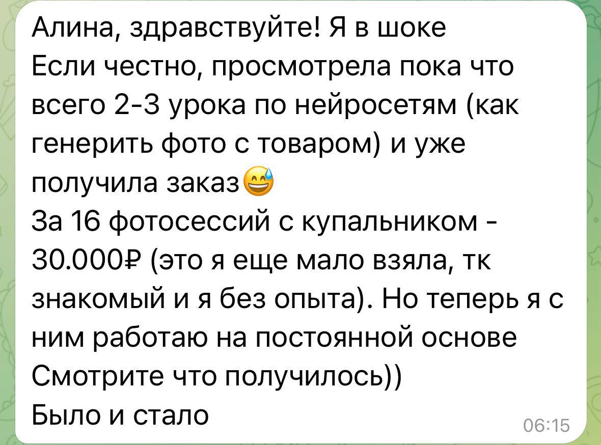 Отзыв