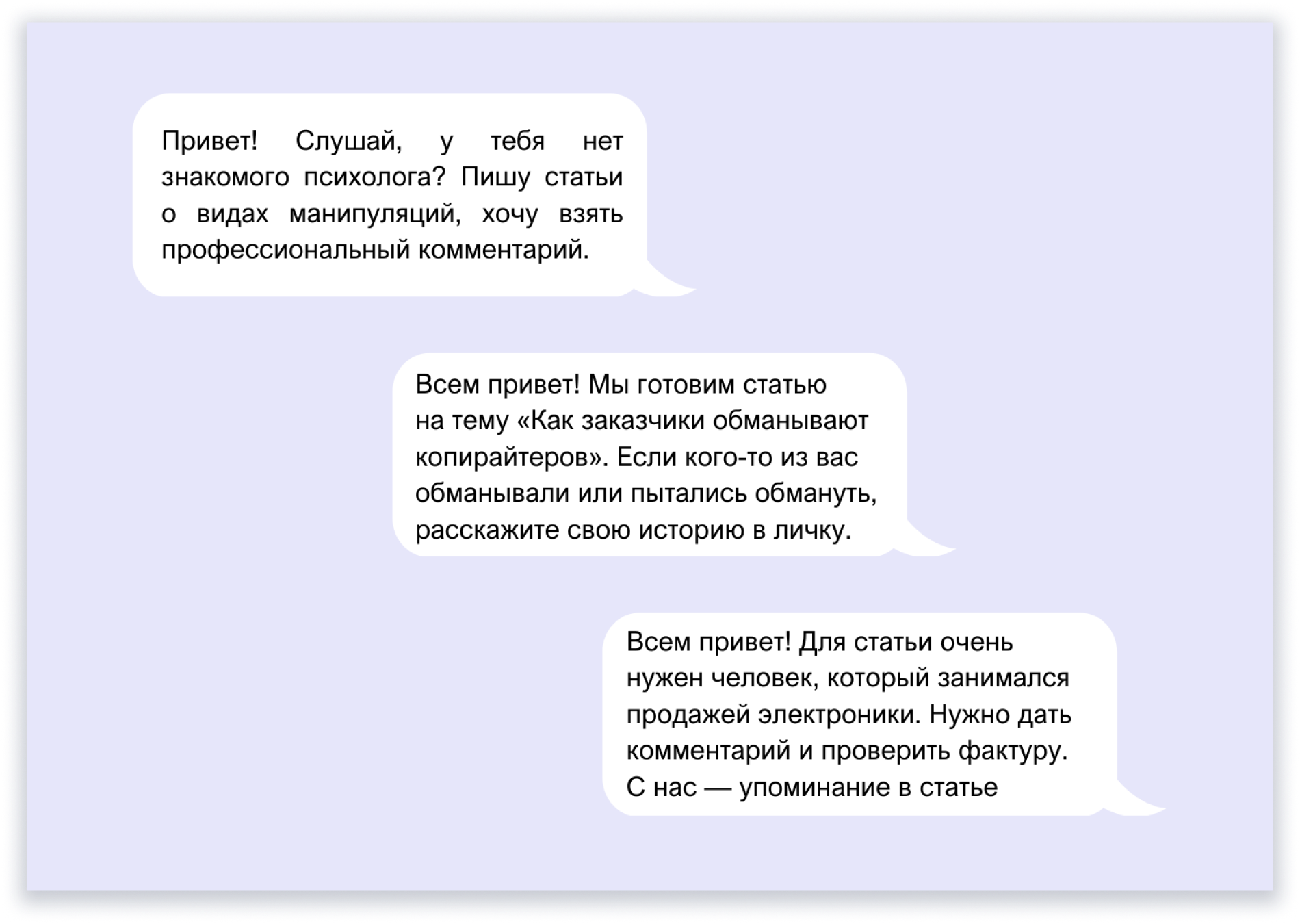 Как копирайтеру найти эксперта для статьи: 8 способов