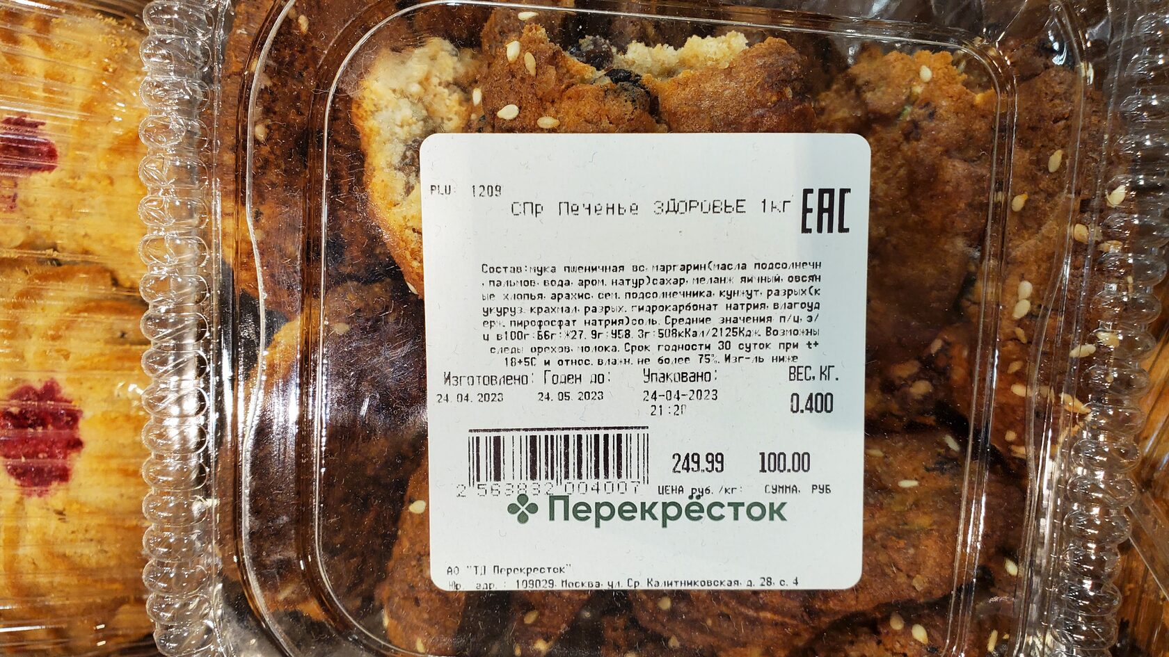 Сигнальный образец продукции