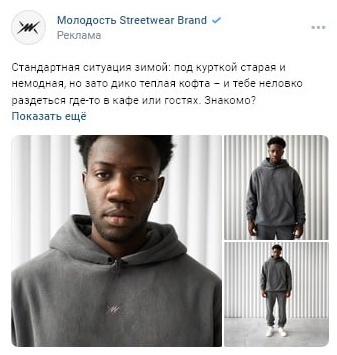 Кейс | 61 млн рублей реализовали в нише E-commerce, изображение №13