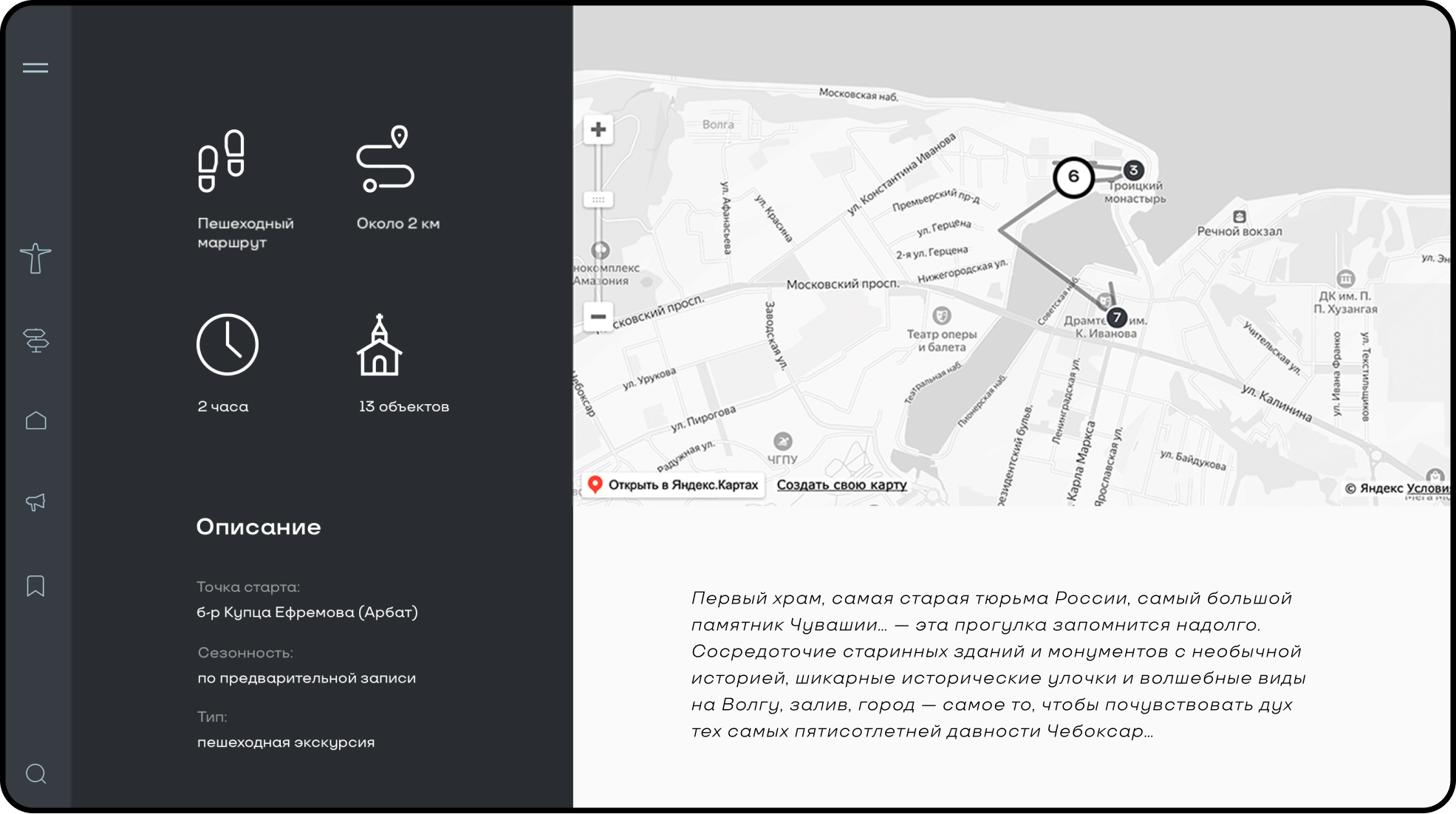 VisitVolga. Туристический портал г. Чебоксары