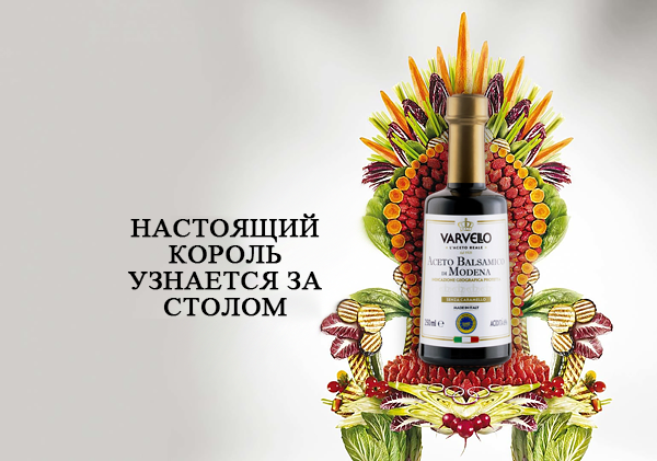 Настоящий король узнается за столом.