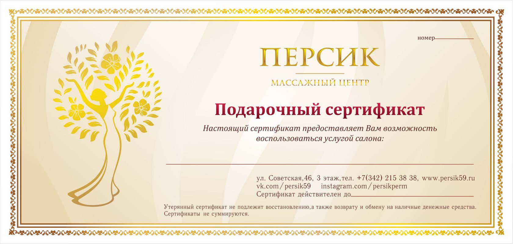 Массажный салон Пермь